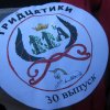 День здоровья 29.09.12