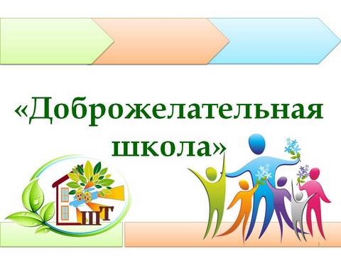 Dobrozhel_school_logo.jpg